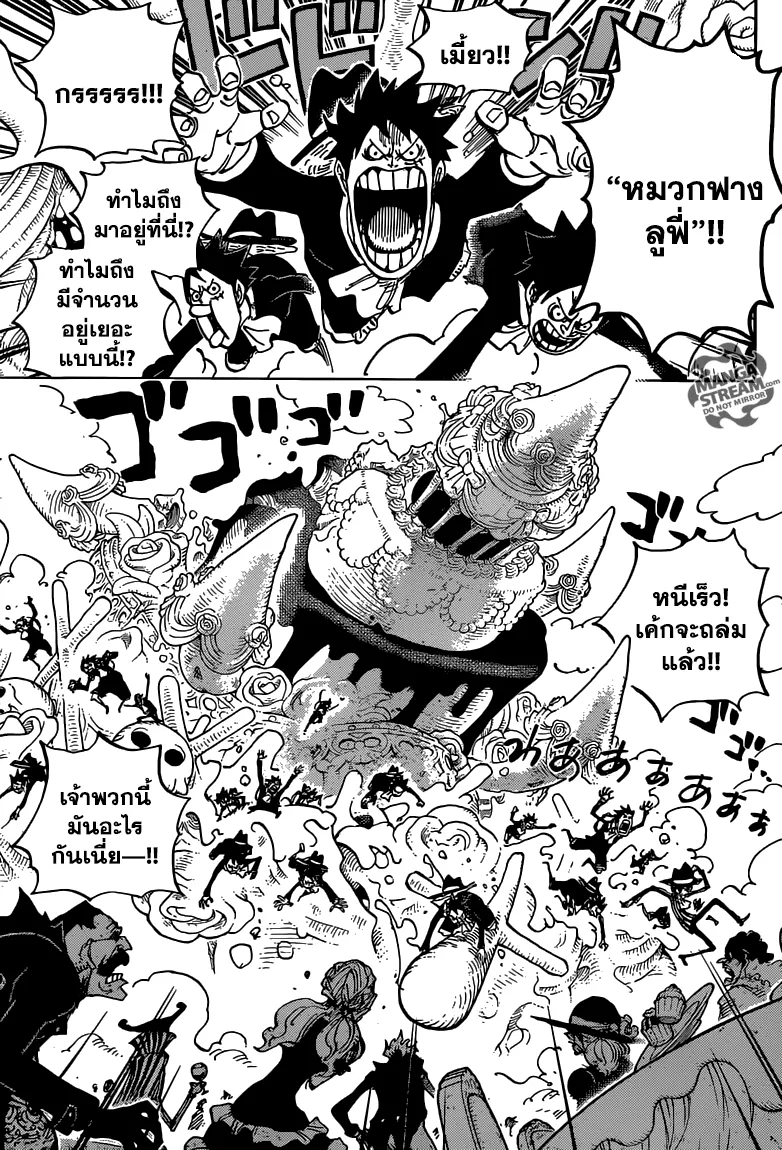 One Piece - หน้า 5