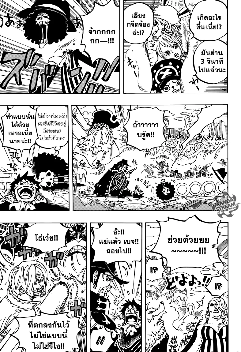 One Piece - หน้า 10