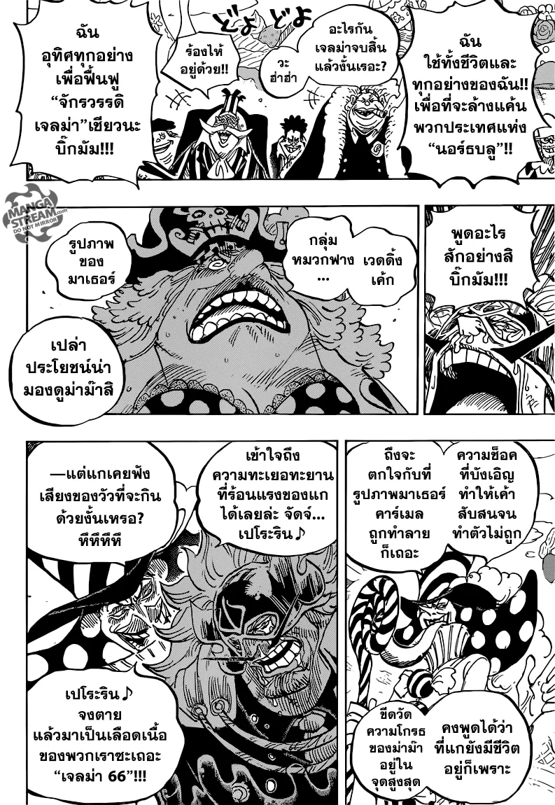 One Piece - หน้า 12