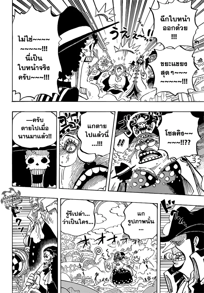 One Piece - หน้า 3