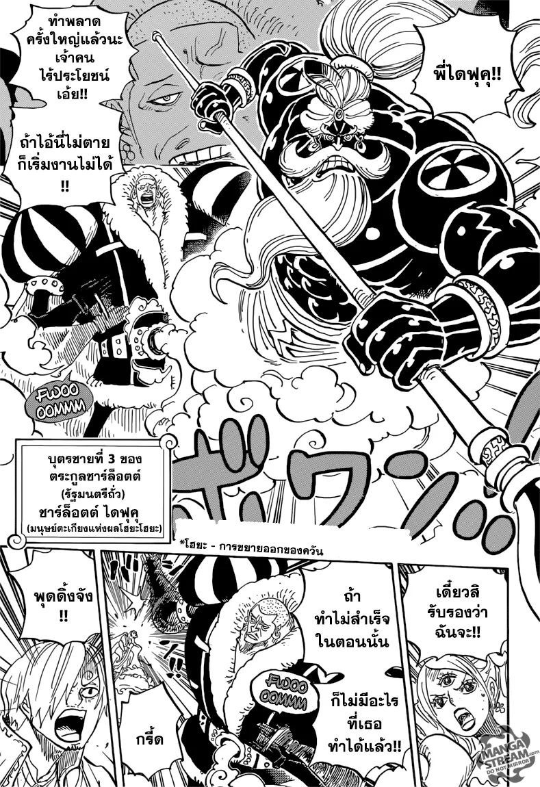 One Piece - หน้า 6