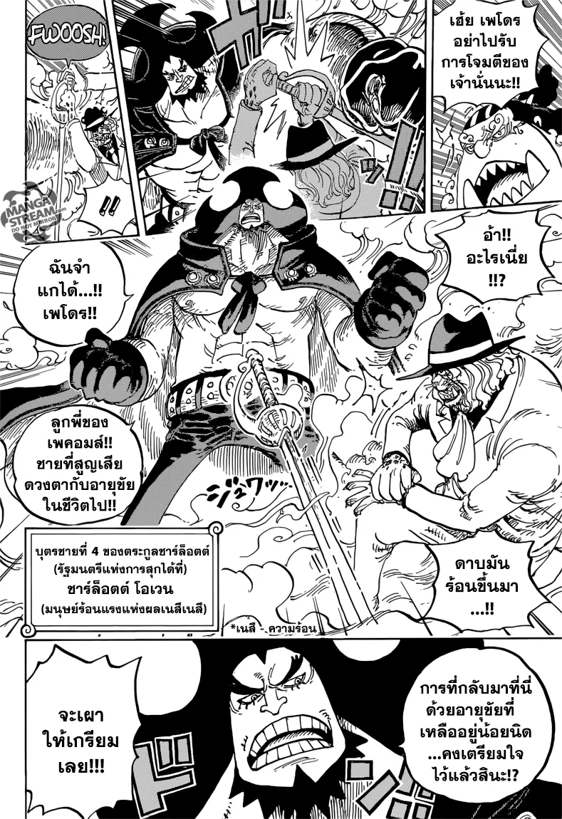 One Piece - หน้า 9