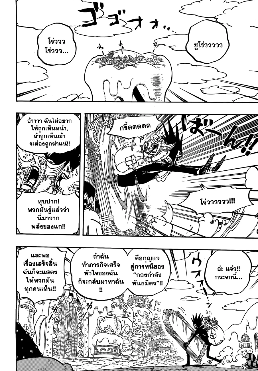 One Piece - หน้า 1