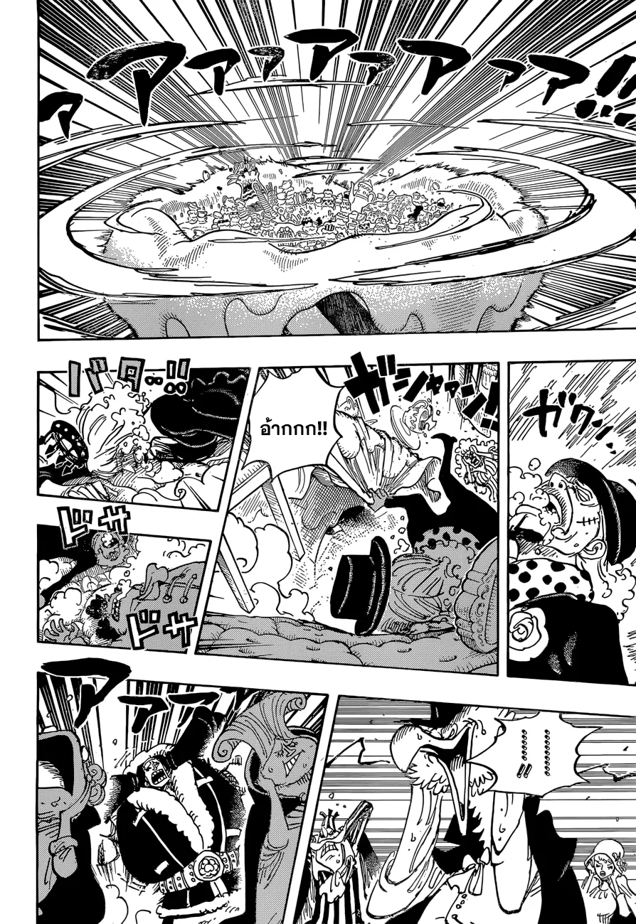 One Piece - หน้า 10