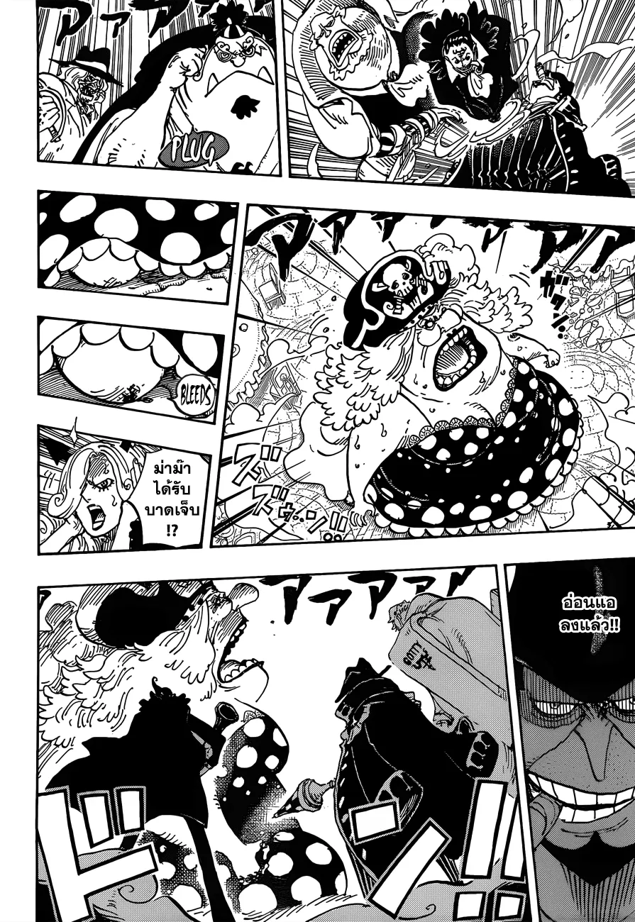 One Piece - หน้า 12