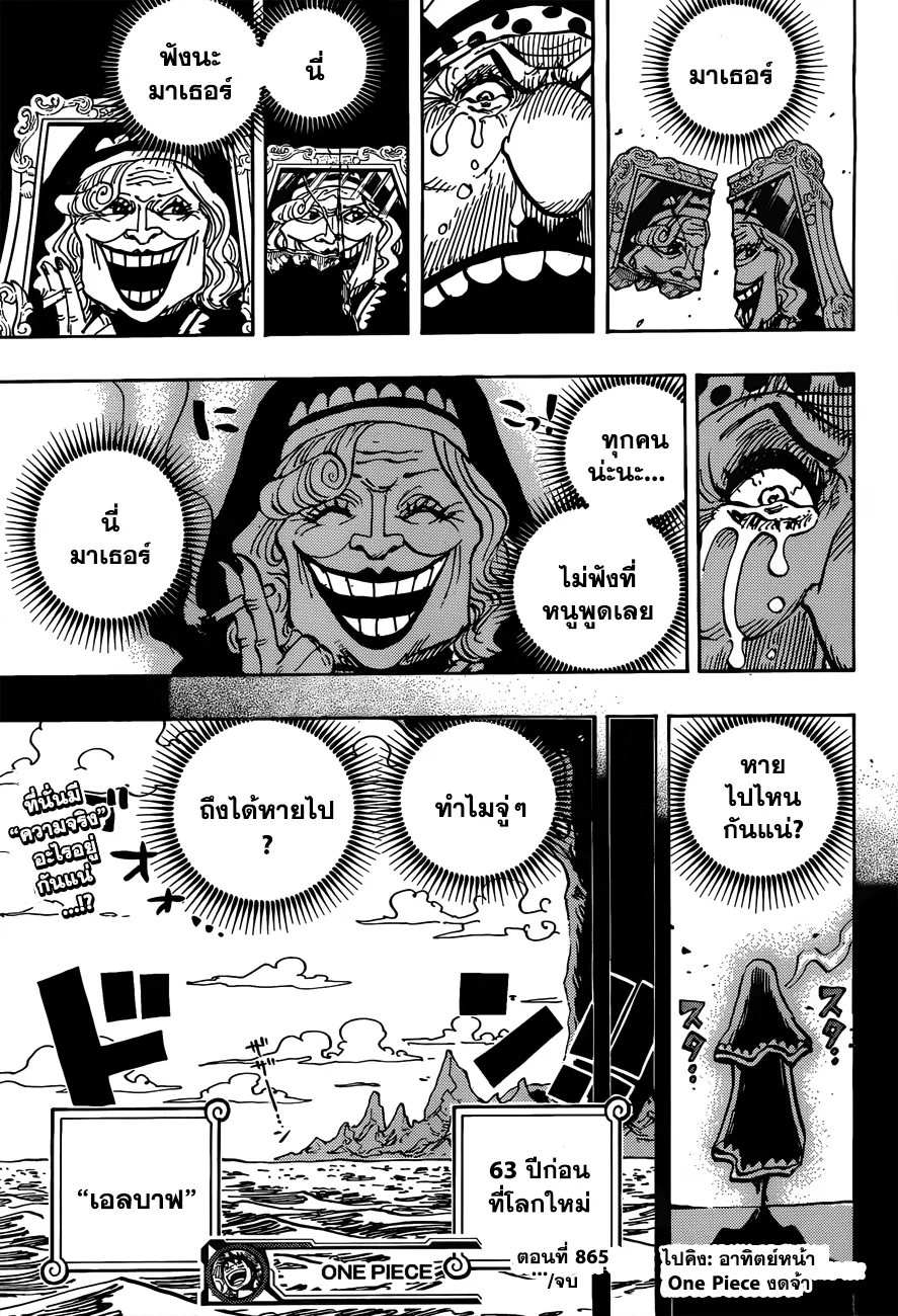 One Piece - หน้า 15