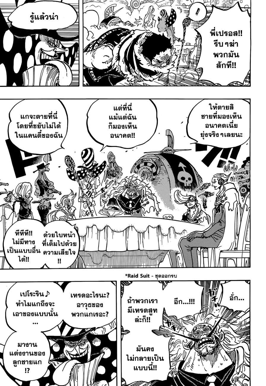 One Piece - หน้า 4