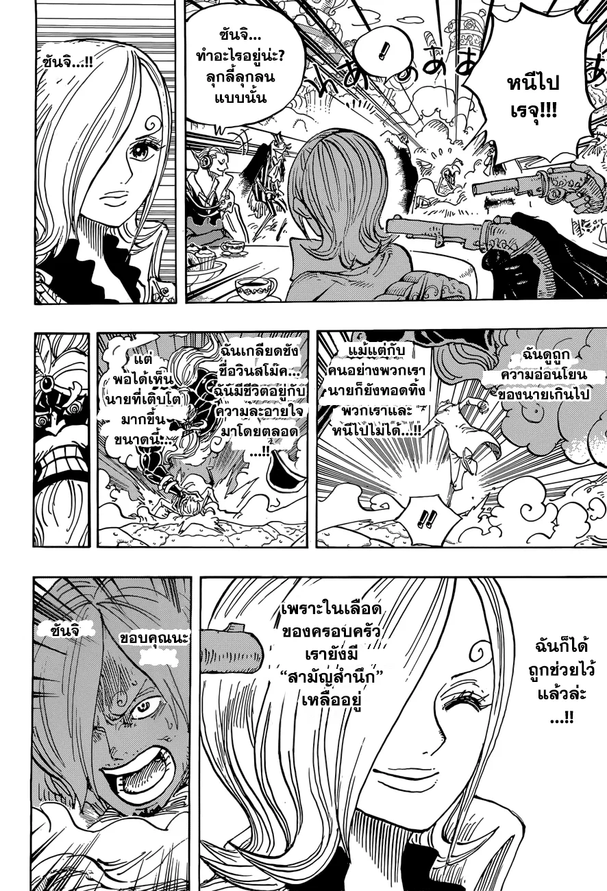 One Piece - หน้า 5