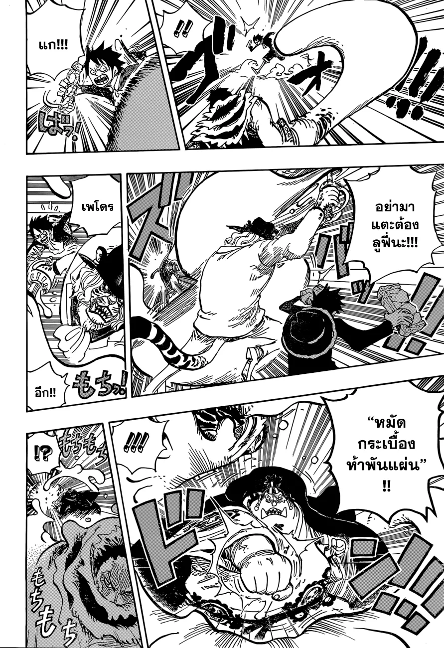 One Piece - หน้า 7