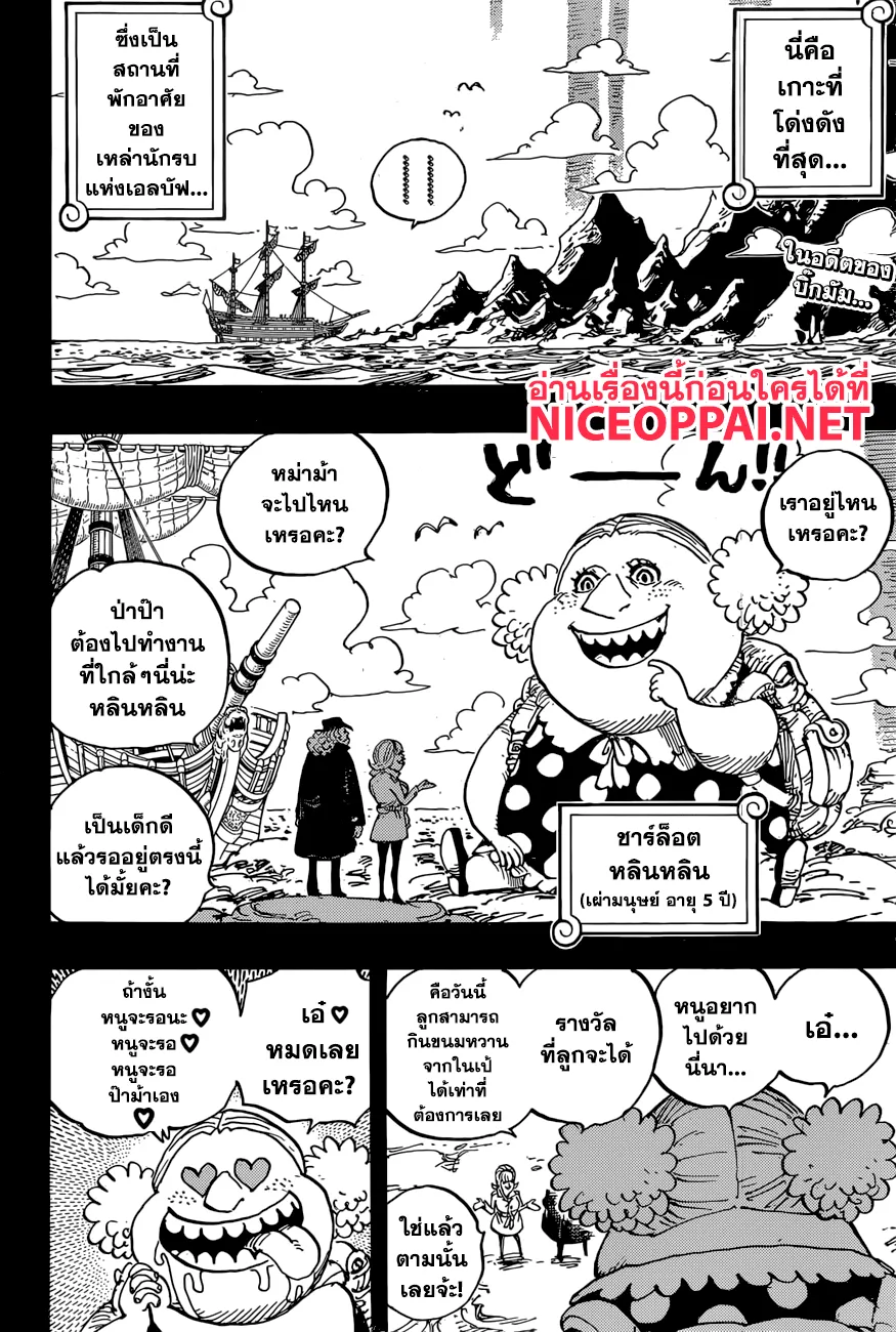 One Piece - หน้า 1