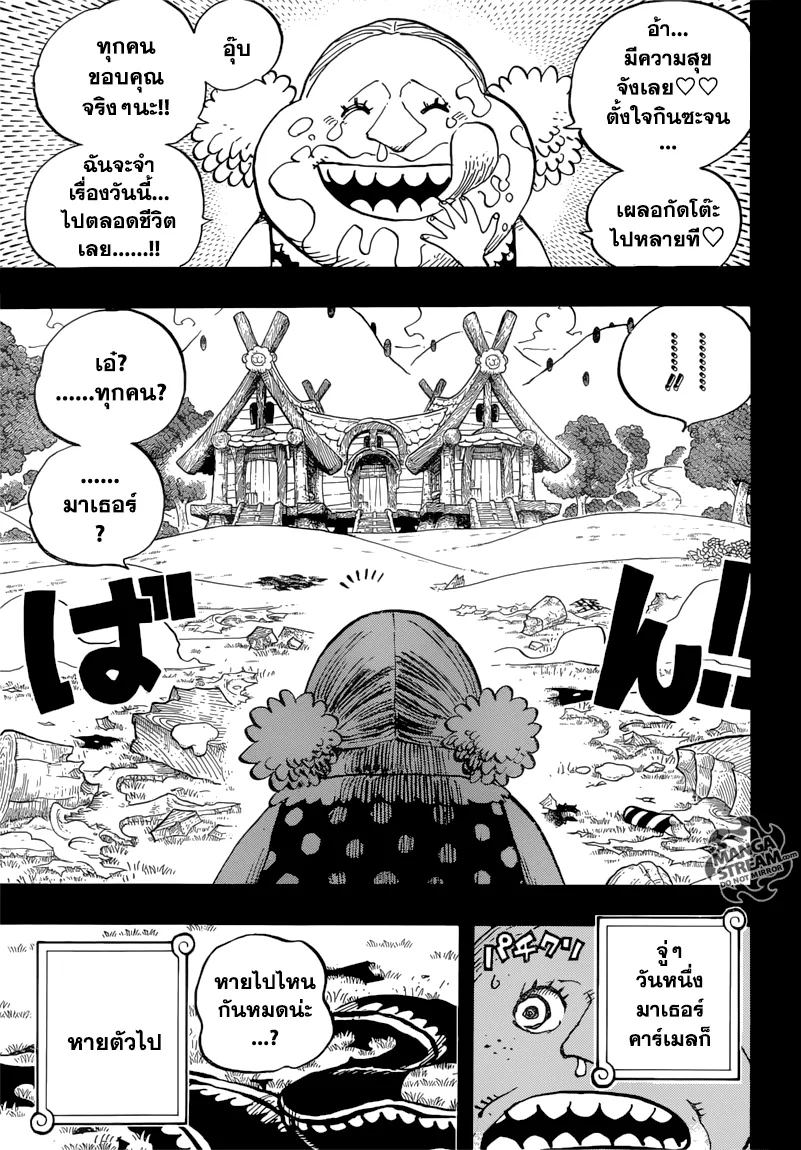 One Piece - หน้า 12