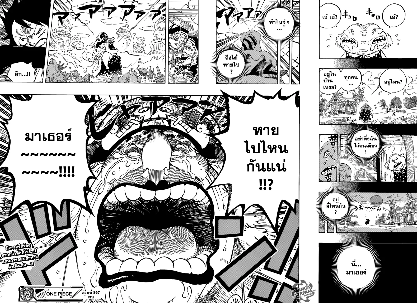 One Piece - หน้า 13