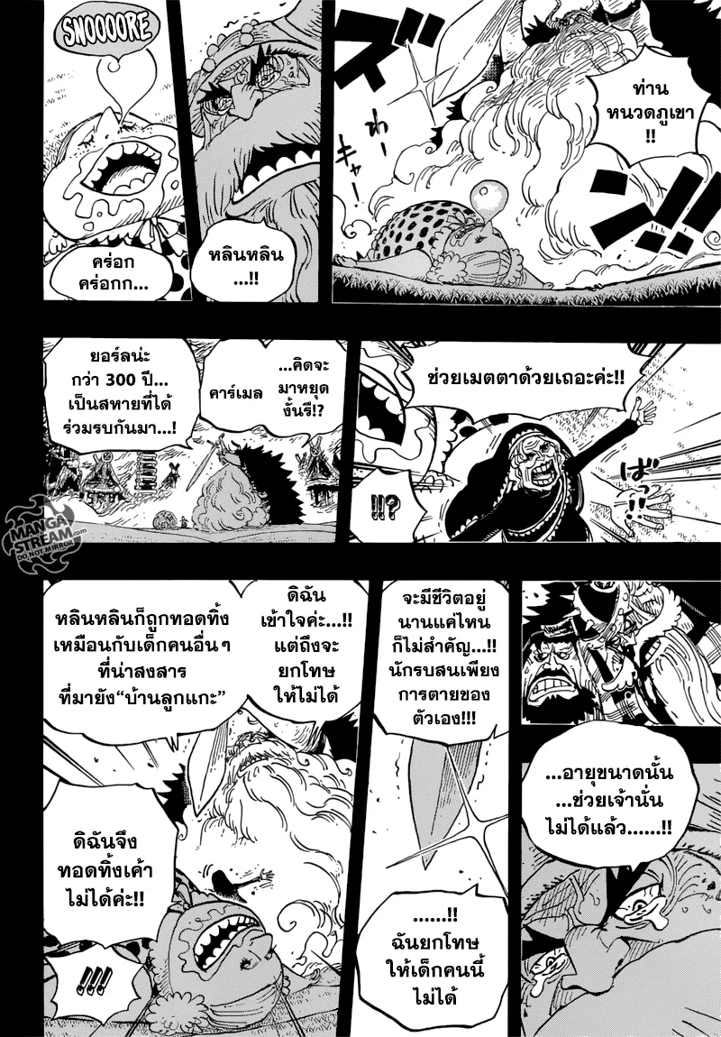 One Piece - หน้า 5