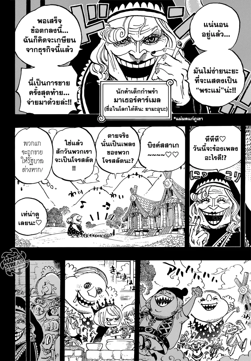 One Piece - หน้า 9