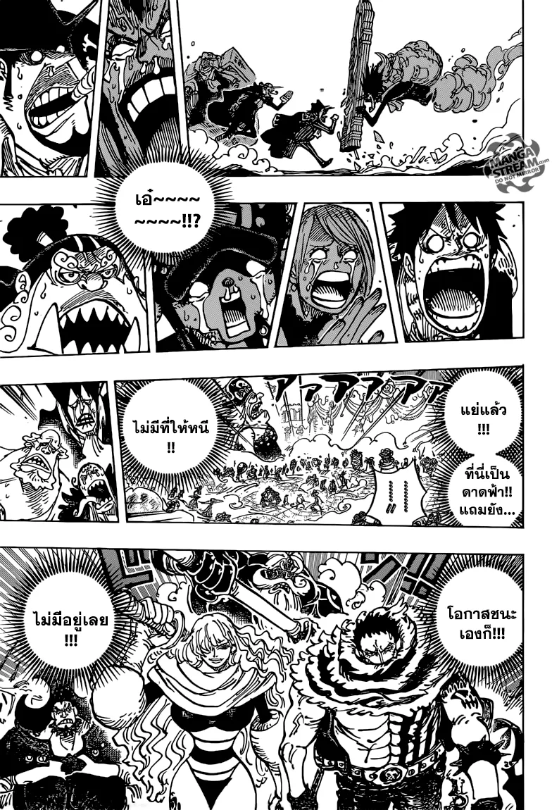 One Piece - หน้า 11