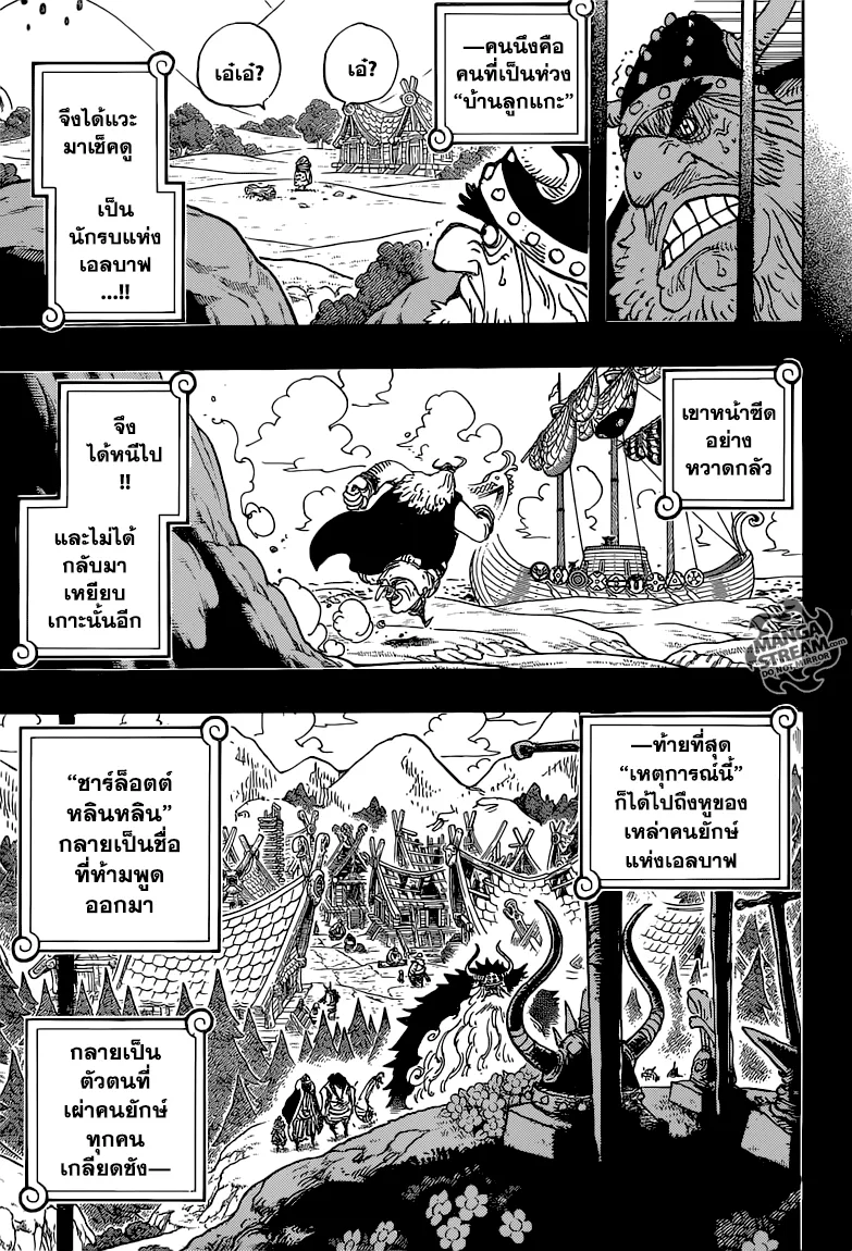 One Piece - หน้า 2