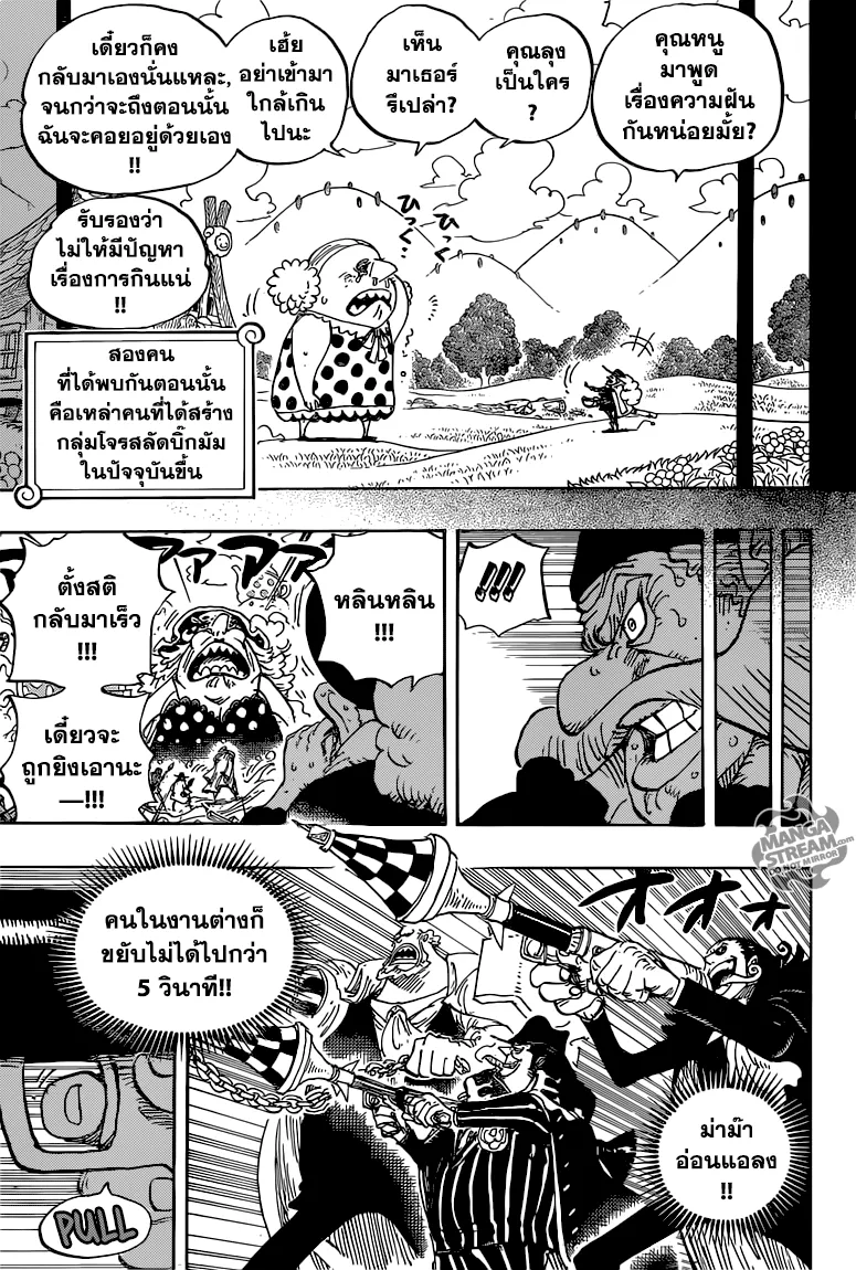 One Piece - หน้า 4