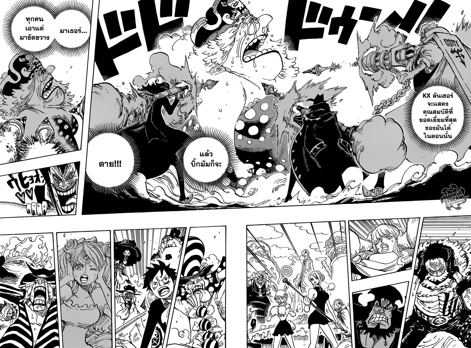 One Piece - หน้า 5