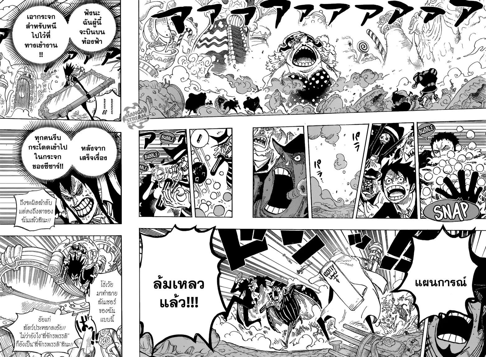 One Piece - หน้า 9