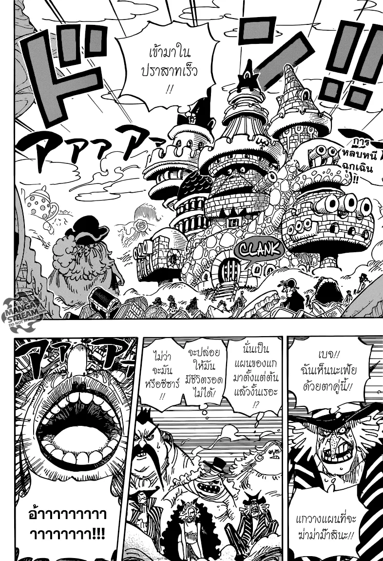 One Piece - หน้า 1