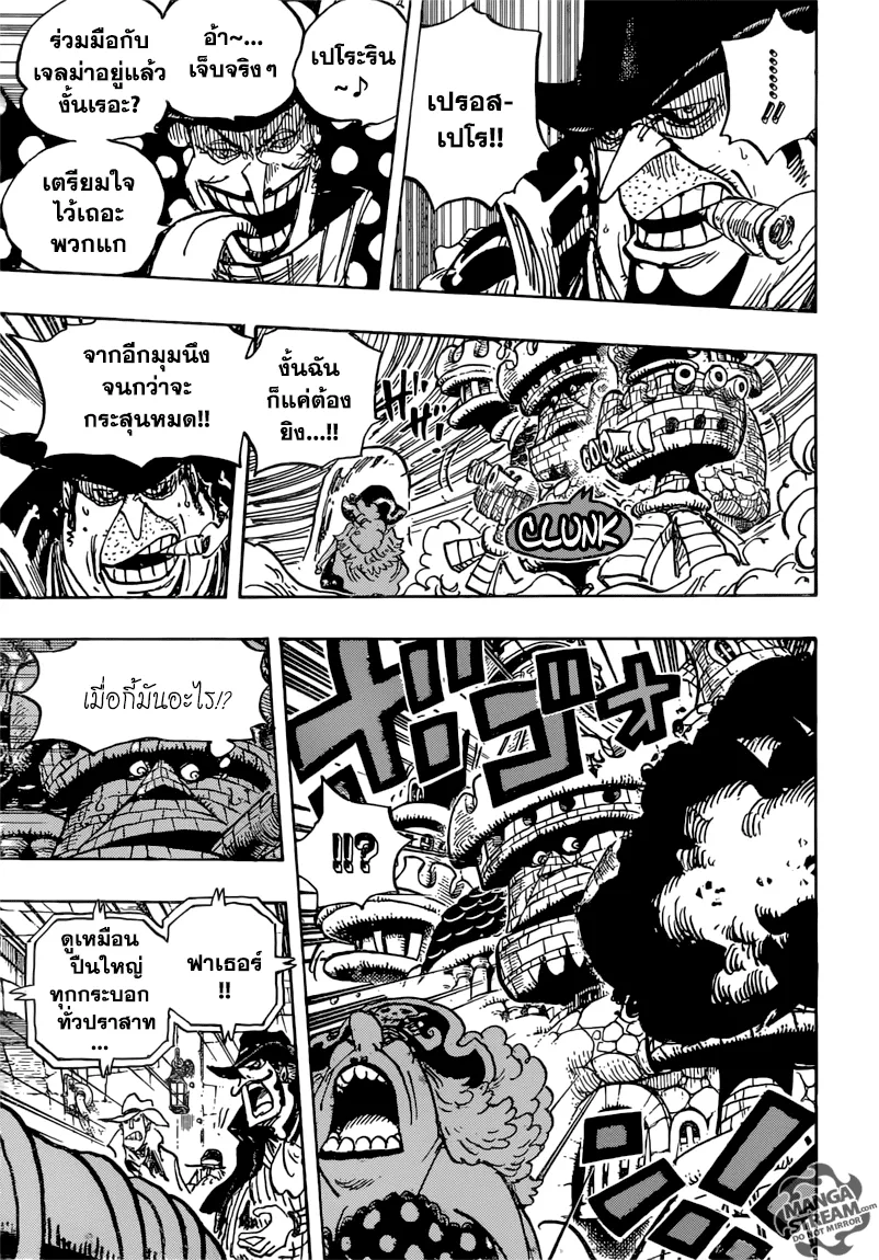 One Piece - หน้า 12