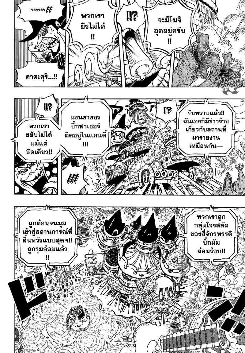 One Piece - หน้า 13