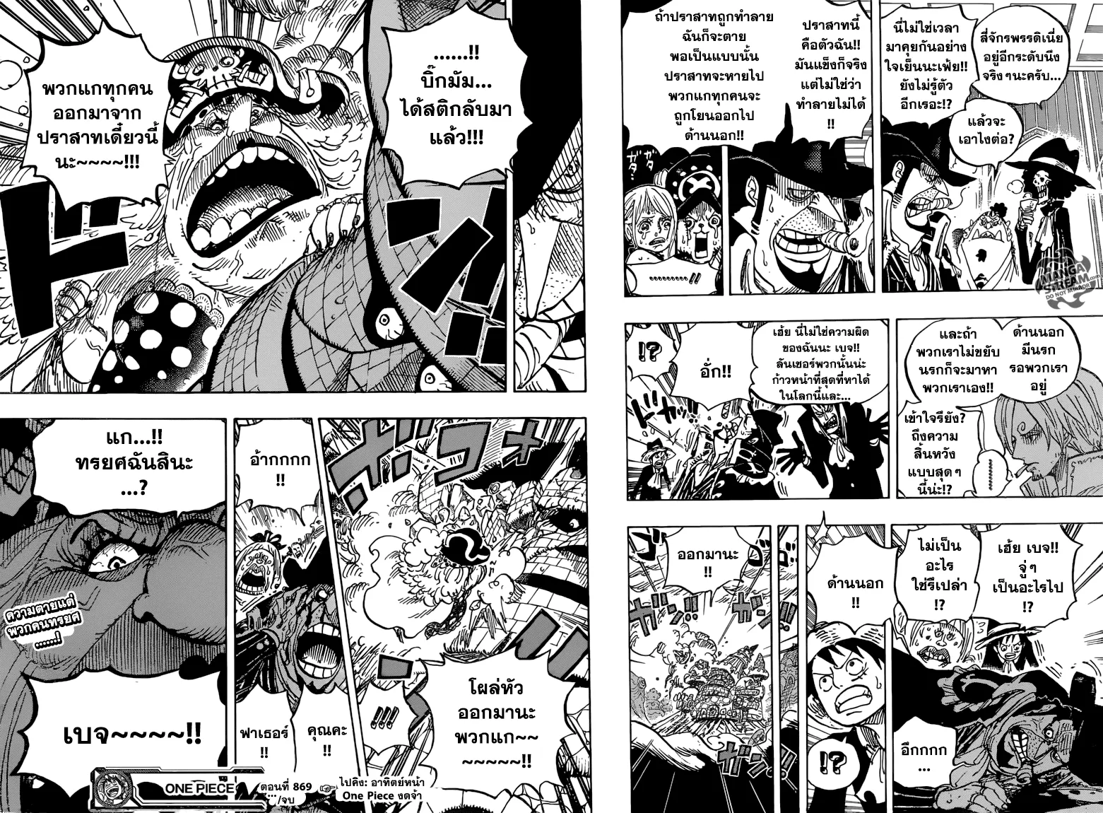 One Piece - หน้า 15