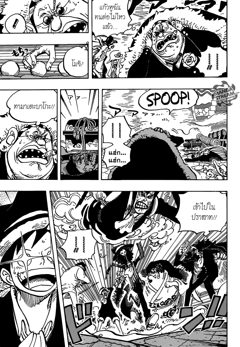 One Piece - หน้า 2