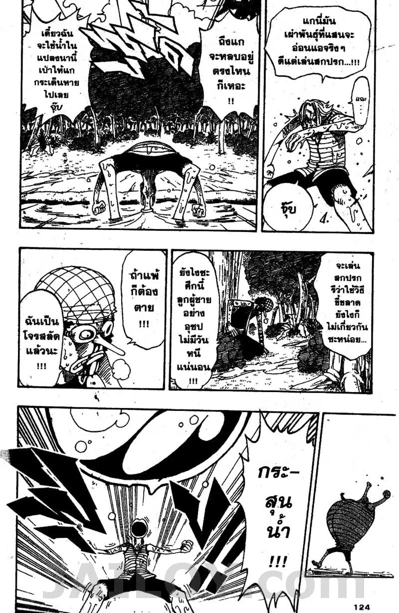 One Piece - หน้า 15