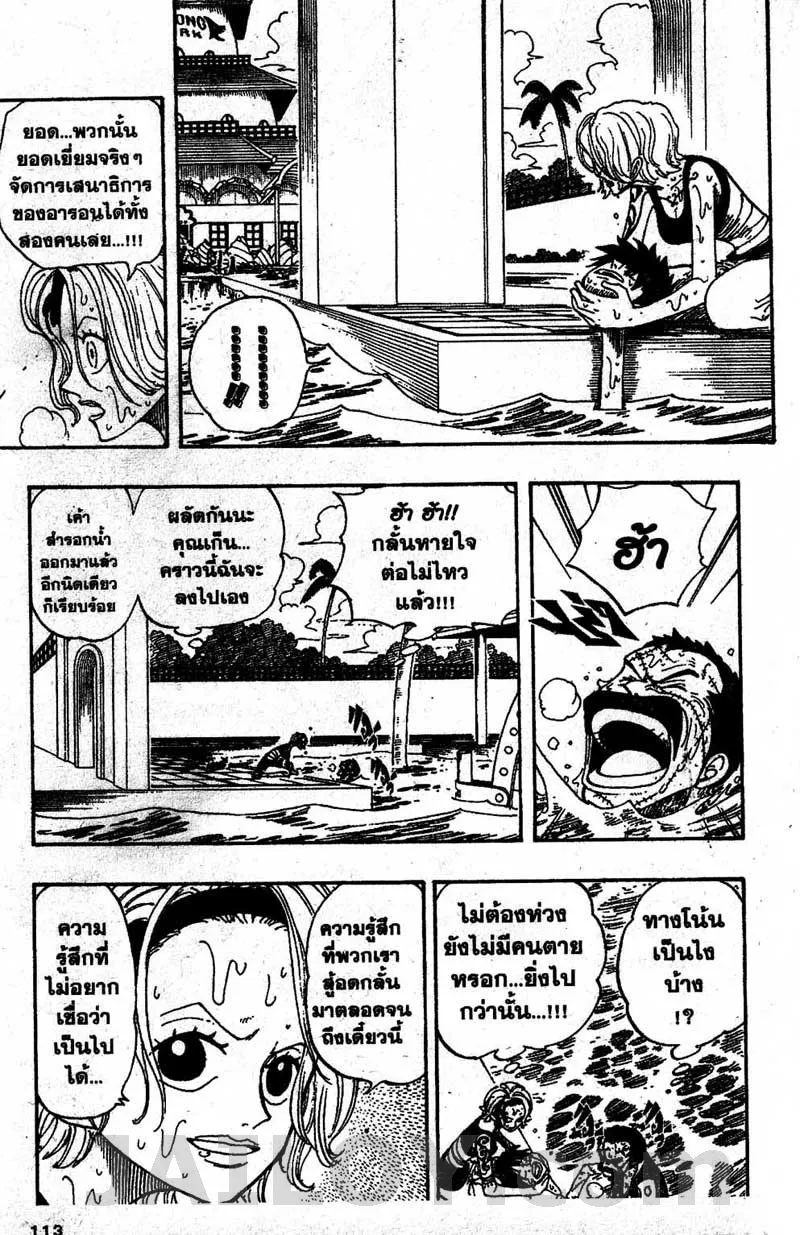 One Piece - หน้า 4