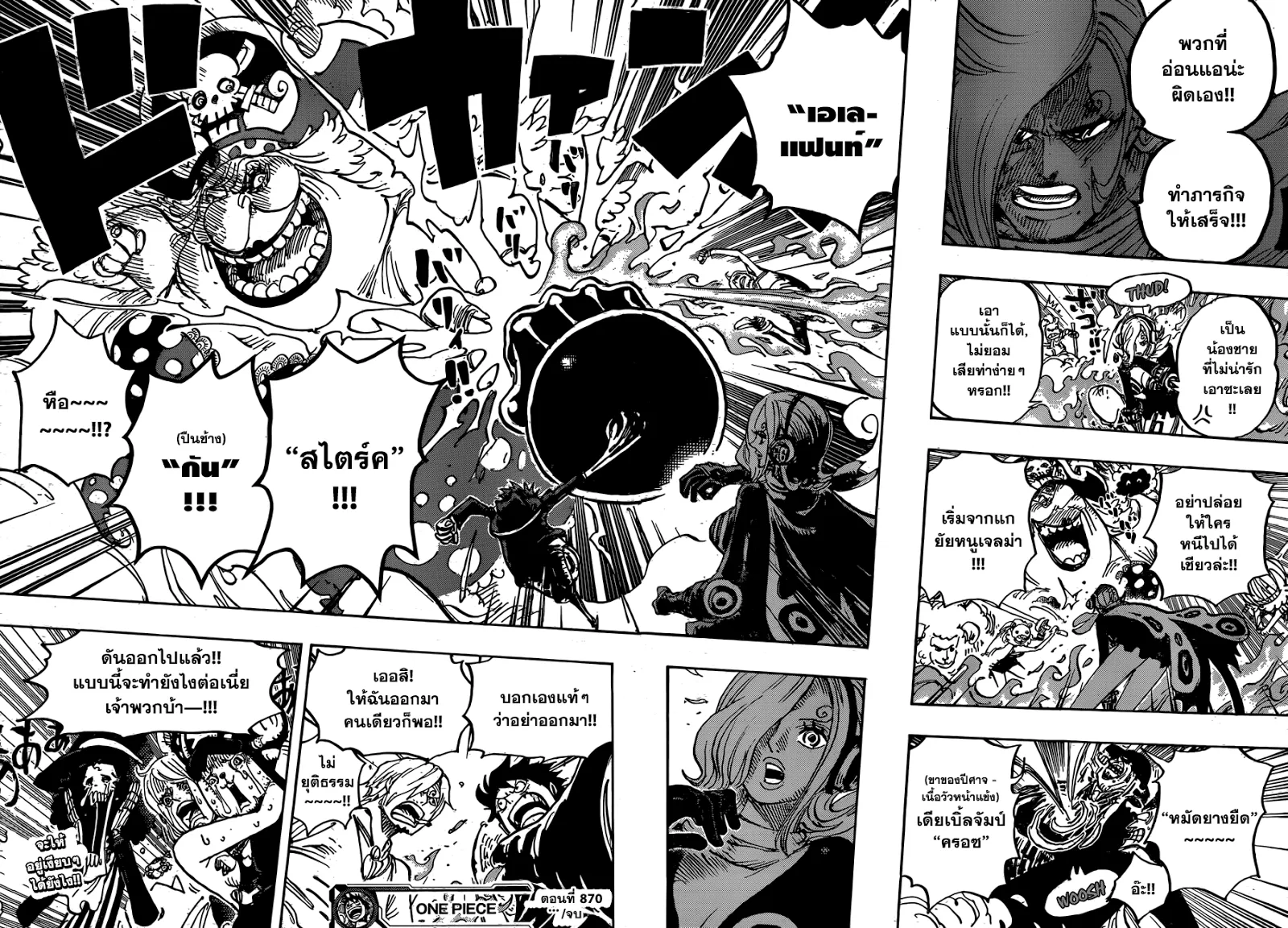 One Piece - หน้า 15