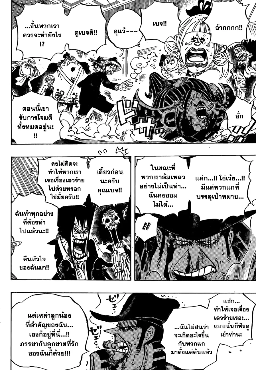 One Piece - หน้า 5