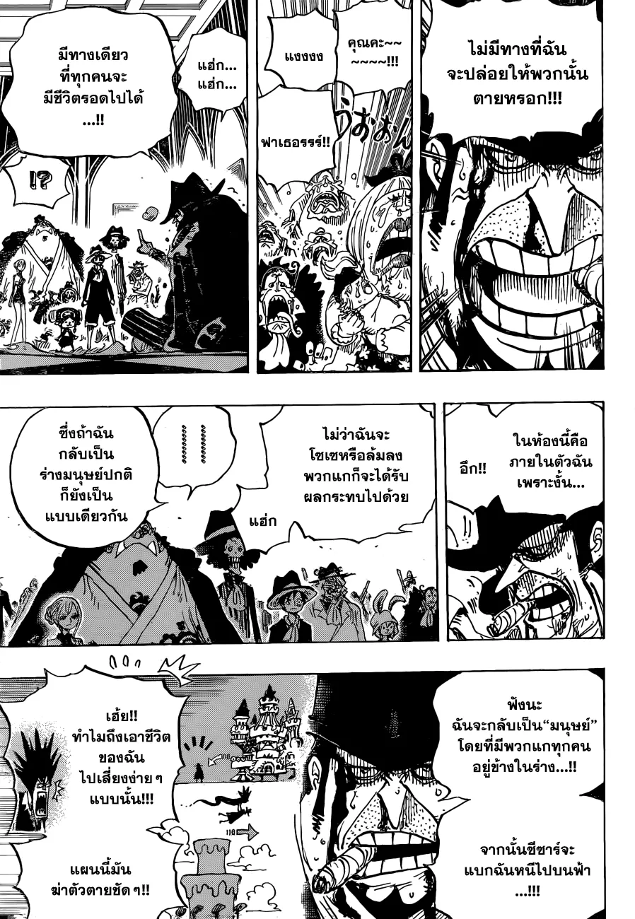 One Piece - หน้า 6