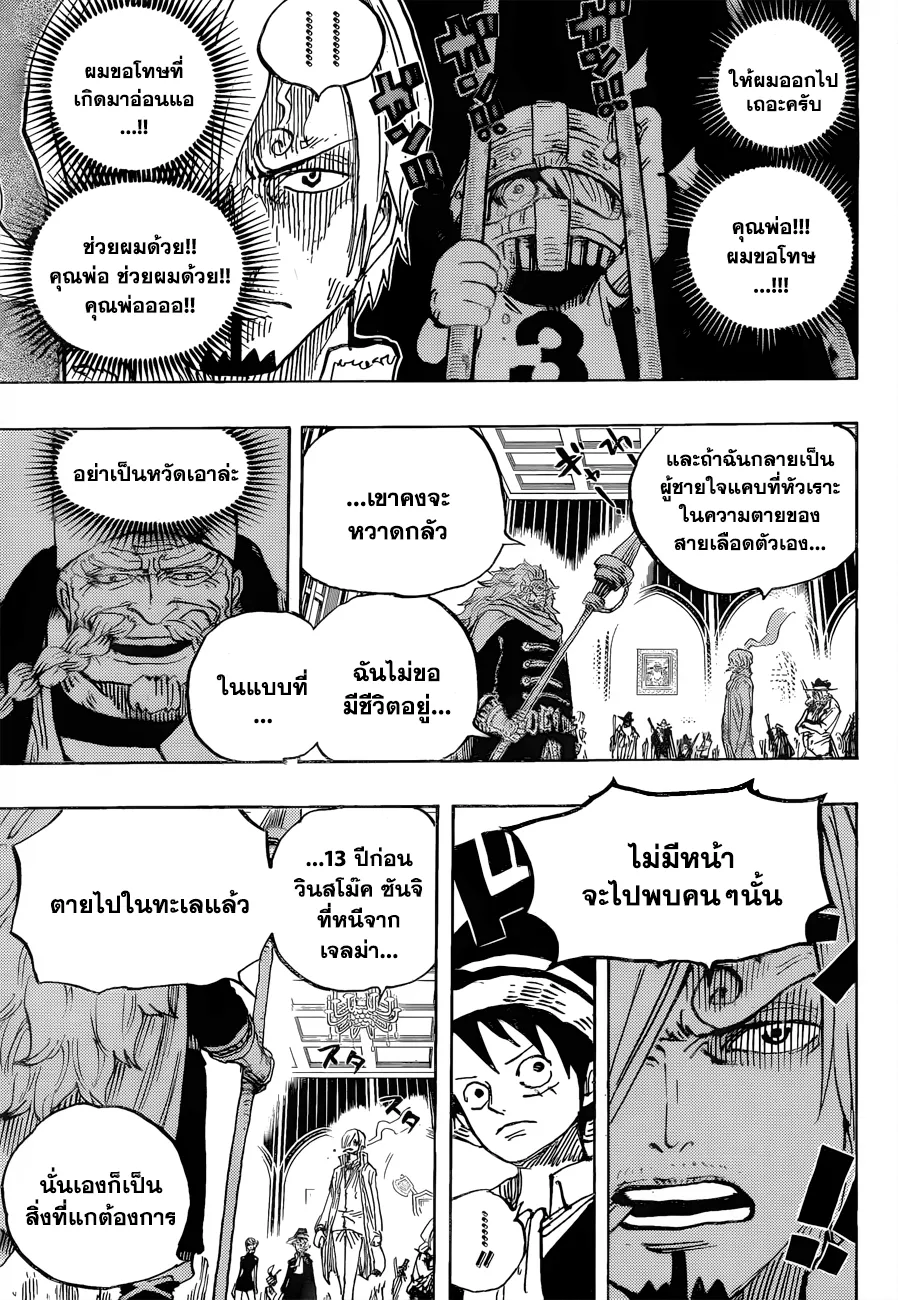 One Piece - หน้า 8