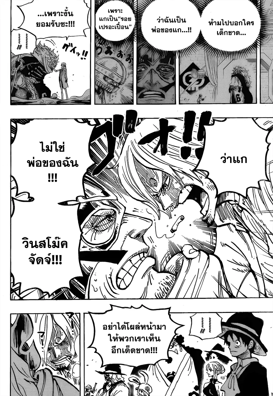 One Piece - หน้า 9