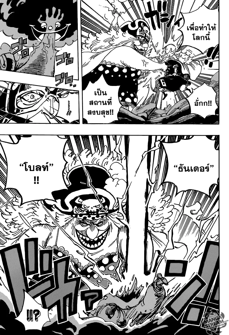 One Piece - หน้า 10