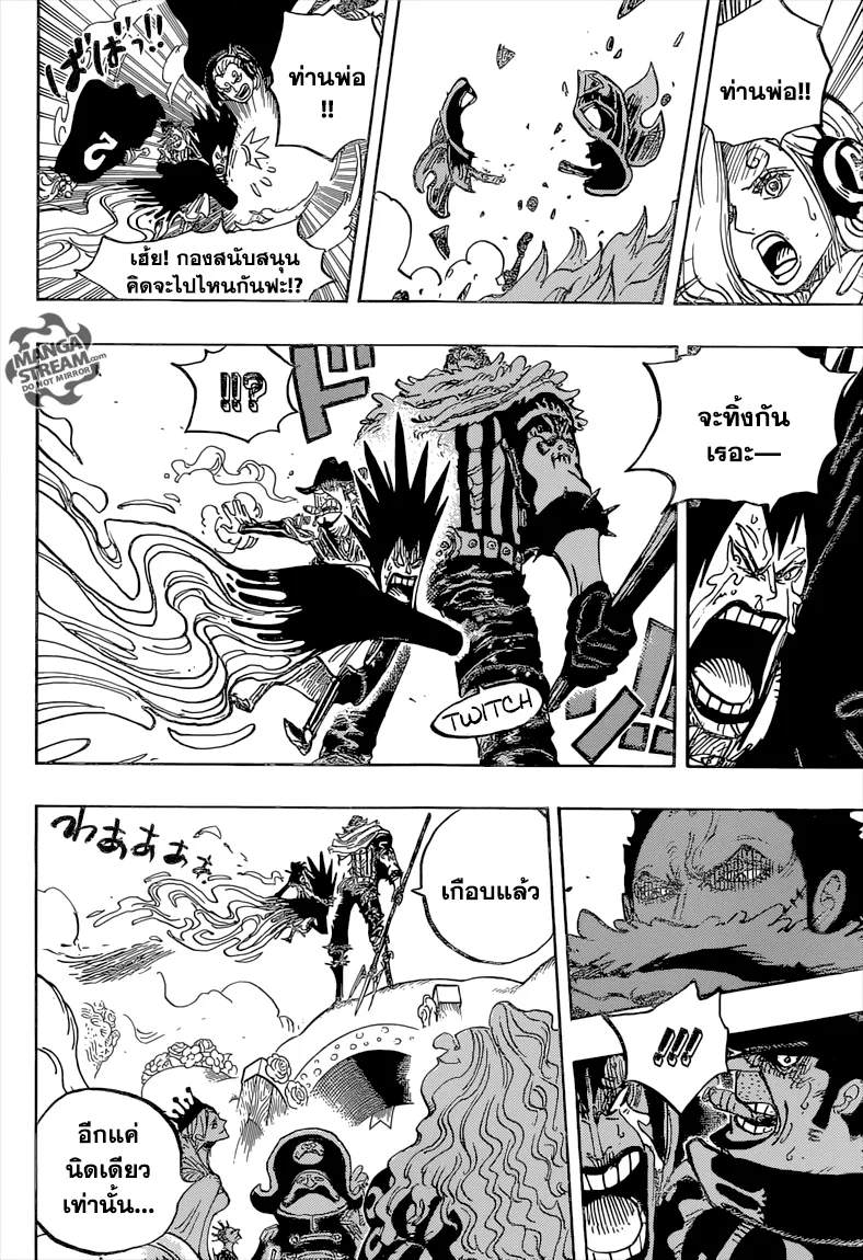 One Piece - หน้า 11