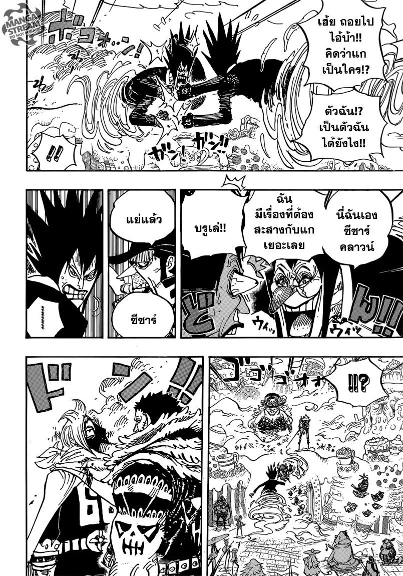 One Piece - หน้า 13