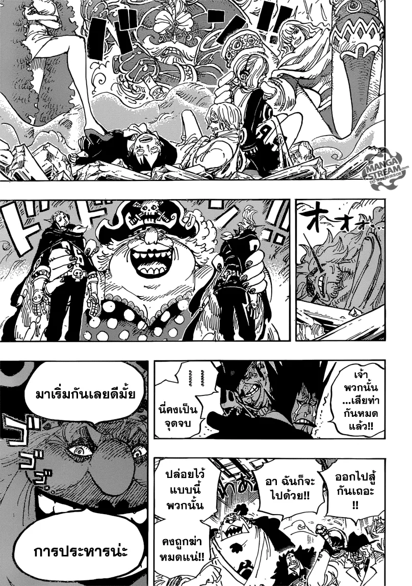 One Piece - หน้า 14