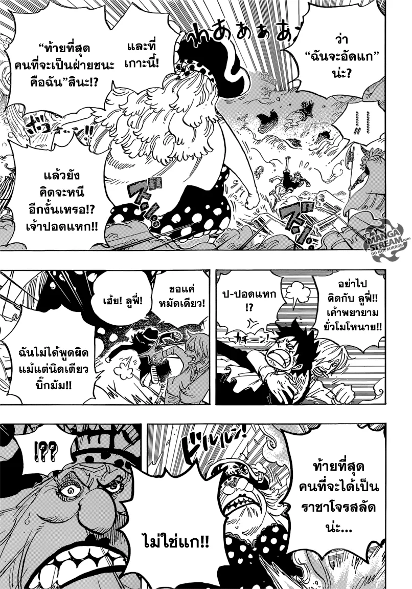 One Piece - หน้า 6