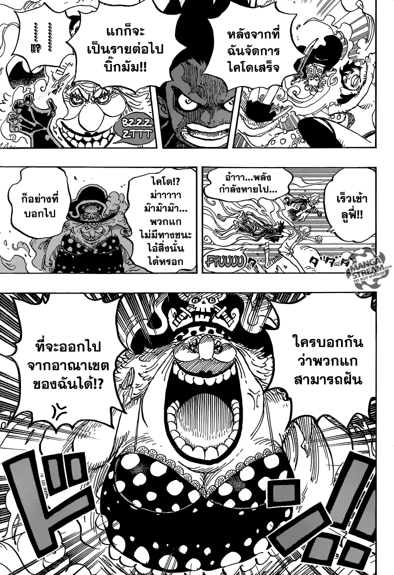 One Piece - หน้า 8