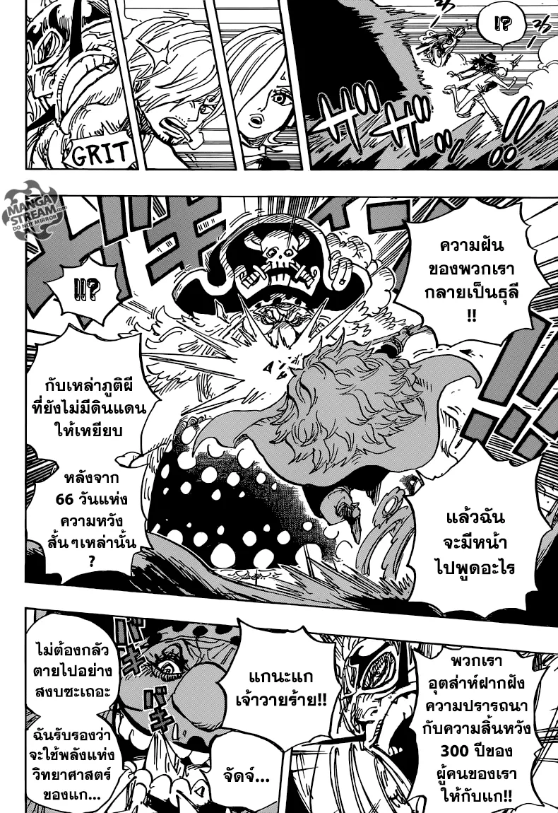 One Piece - หน้า 9