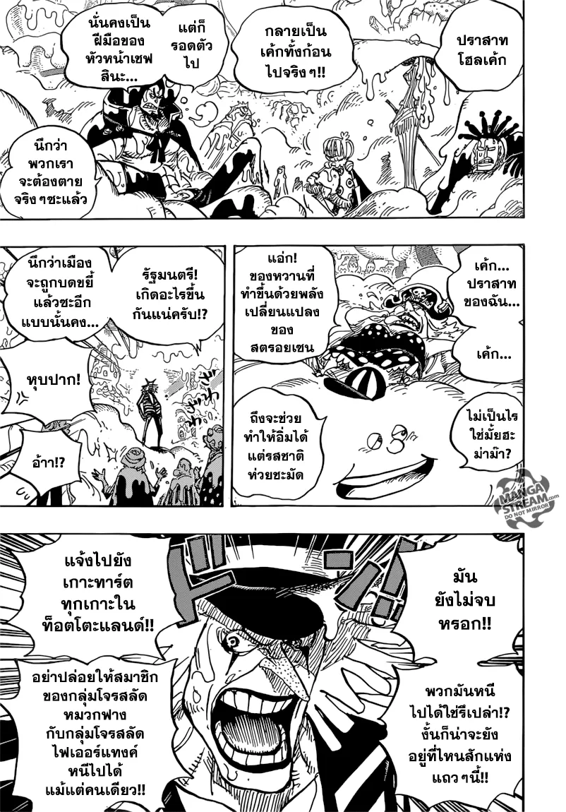 One Piece - หน้า 13