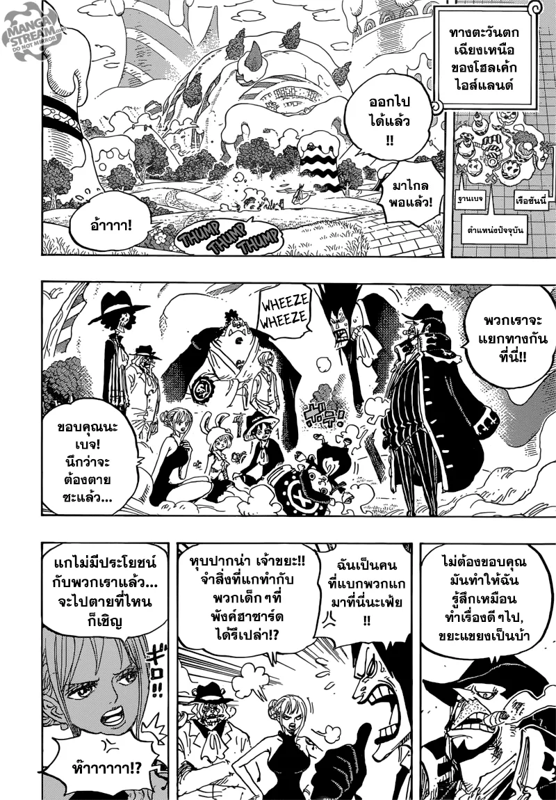 One Piece - หน้า 14