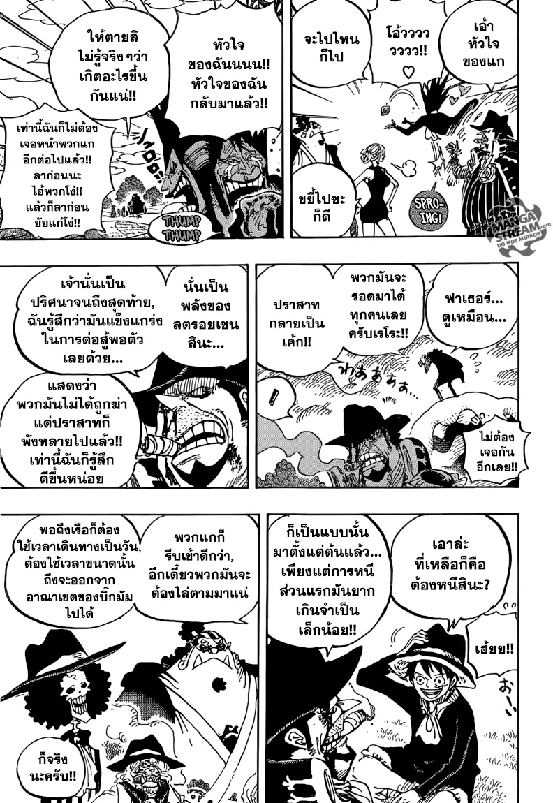 One Piece - หน้า 15