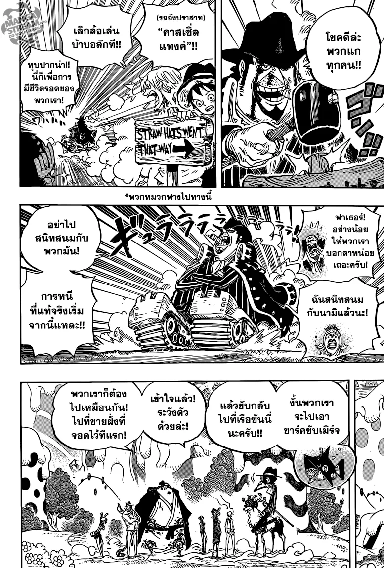 One Piece - หน้า 16