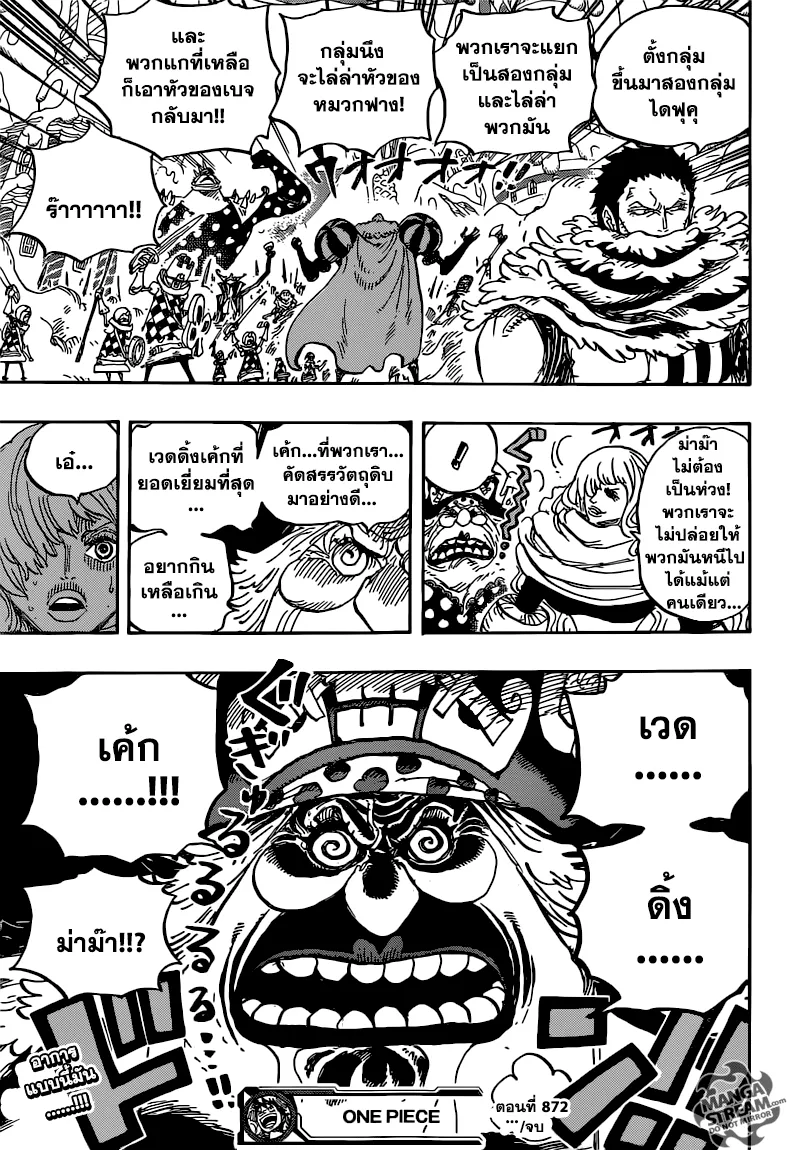 One Piece - หน้า 17