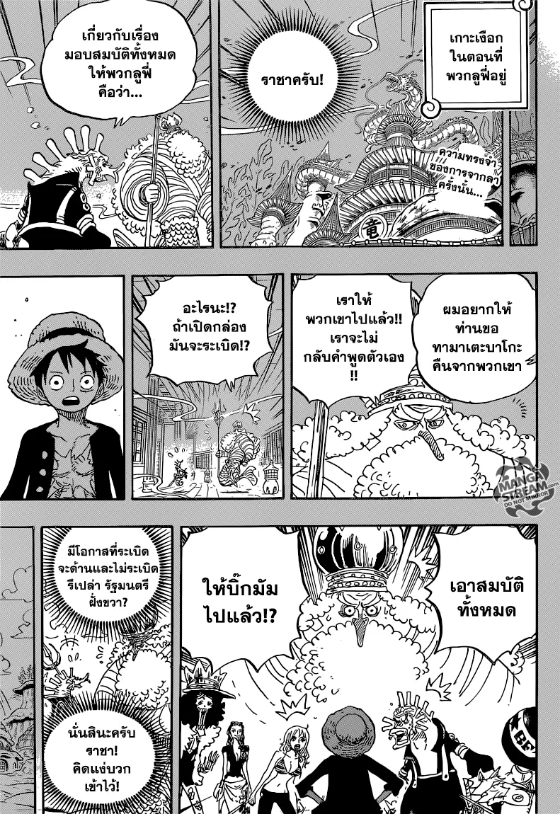 One Piece - หน้า 3