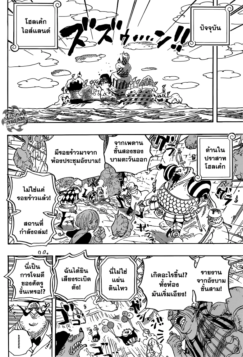 One Piece - หน้า 4