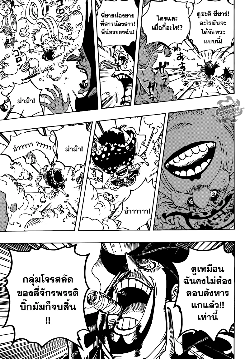 One Piece - หน้า 8